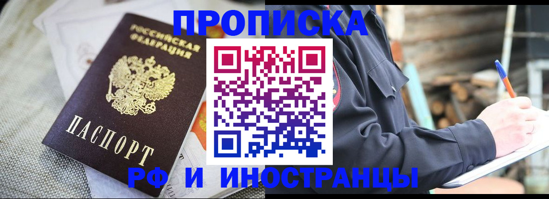 временная регистрация поиск в Яхроме