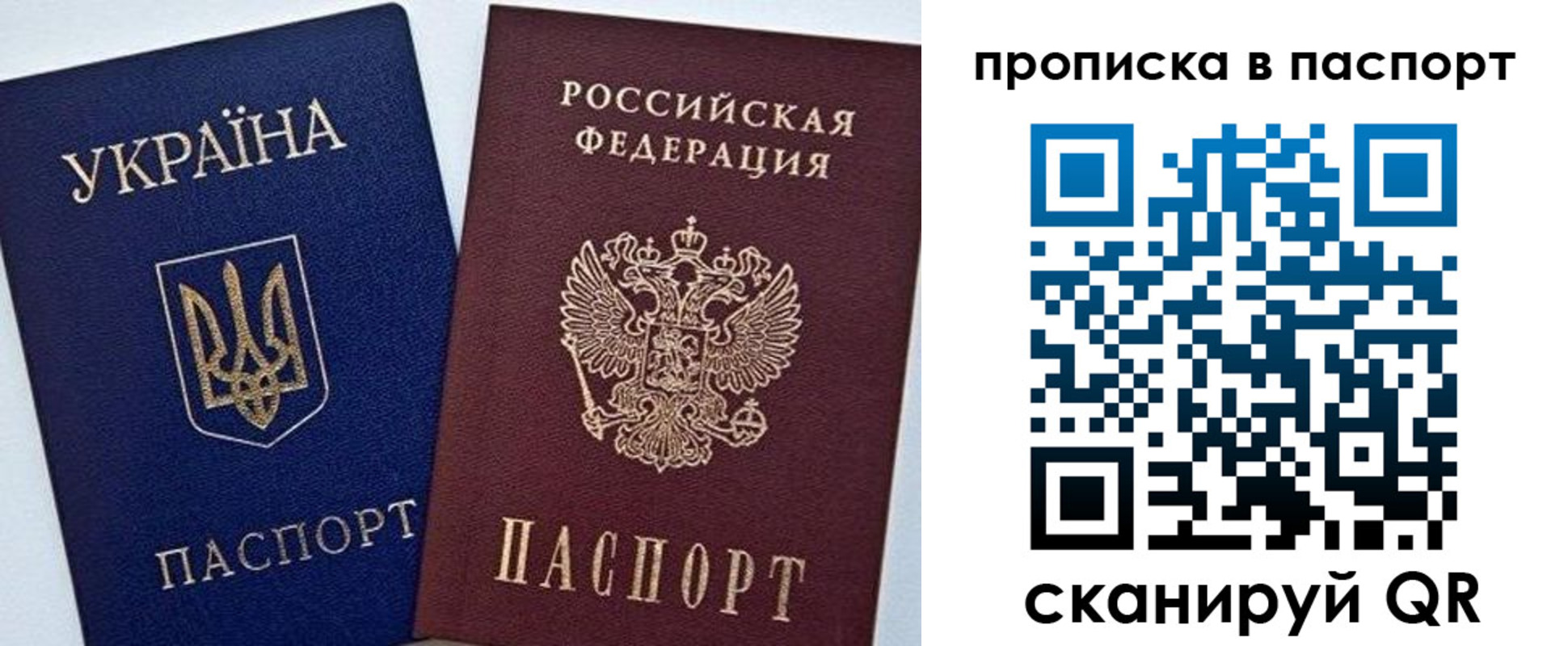 временная регистрация недорого в Яхроме