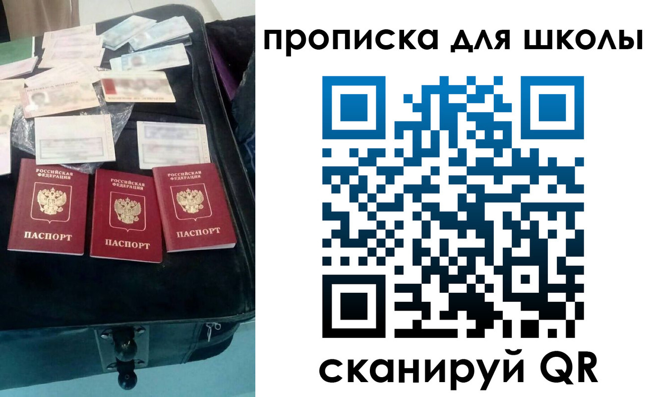прописка от собственника в Яхроме
