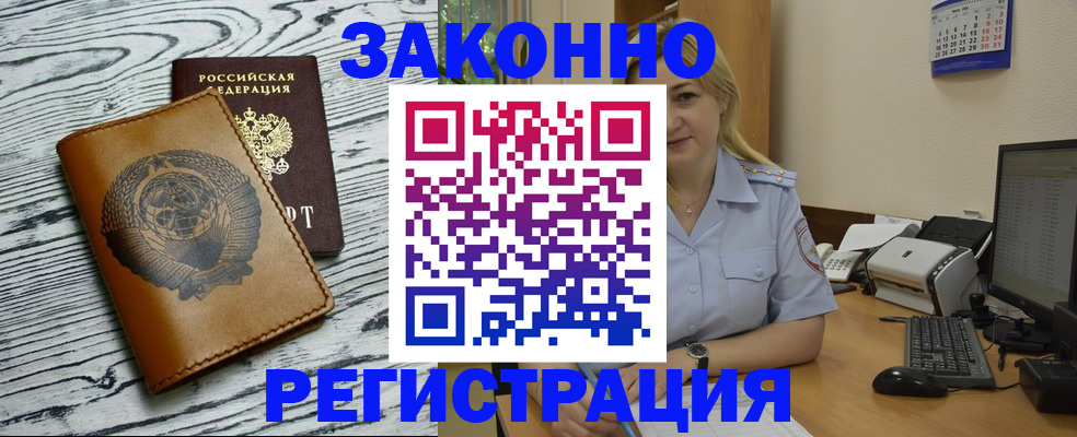 прописка от собственника в Яхроме