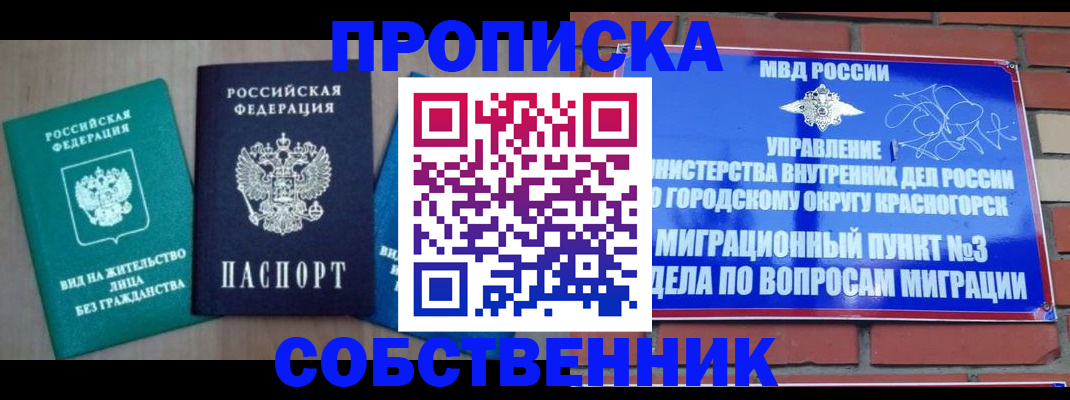 временная регистрация адрес в Яхроме