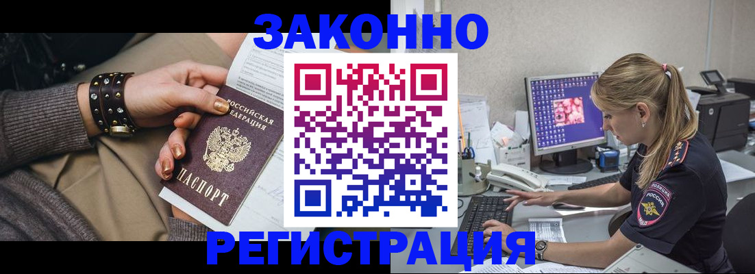 где прописаться в Яхроме