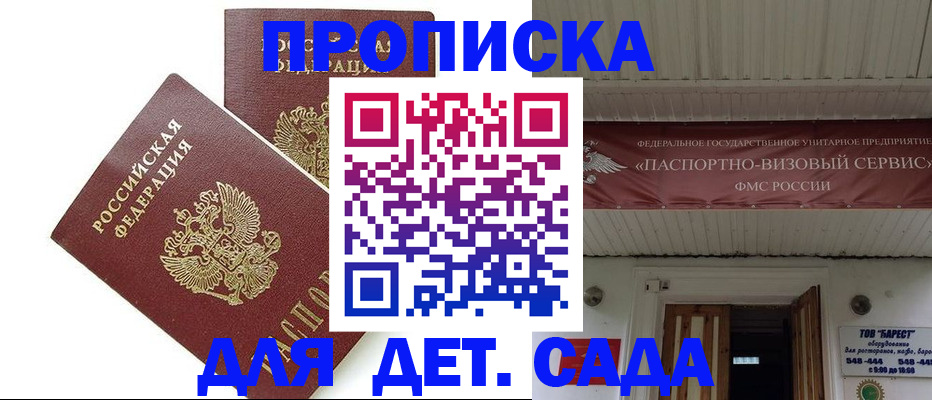 регистрация для школы в Яхроме