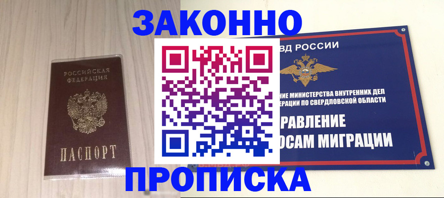 прописка паспорт в Яхроме